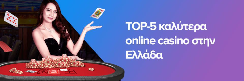 Τα Καλύτερα Online Καζίνο Ο Απόλυτος Οδηγός -762168651 Τα Καλύτερα Online Καζίνο Ο Απόλυτος Οδηγός -762168651
