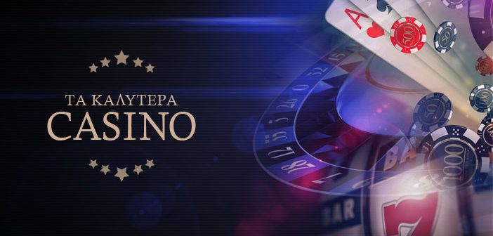 Online Casino στην Ελλάδα Η εμπειρία του διαδικτυακού παιχνιδιού Online Casino στην Ελλάδα Η εμπειρία του διαδικτυακού παιχνιδιού